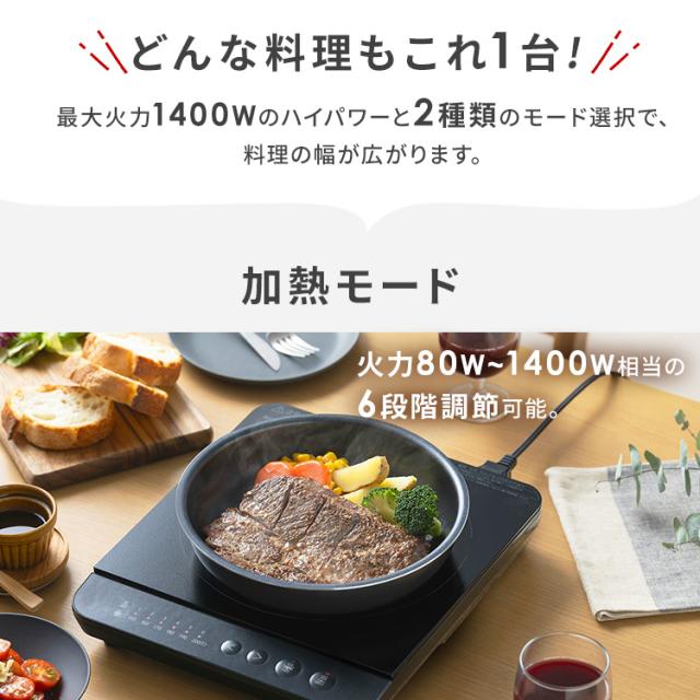 1,000円OFFクーポン!~10/6 9:59／IHクッキングヒーター 卓上 IHコンロ