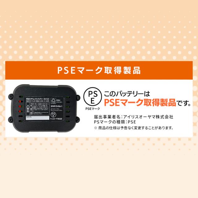 【Type-C充電＆バッテリー共用できる】 ヘッジトリマー 充電式 10.8V 電動 剪定バリカン 枝切りバリカン 軽量 コンパクト コードレス 生垣 植木 庭木 ブレードカバー付き アイリスオーヤマ JHT35010TC *_9