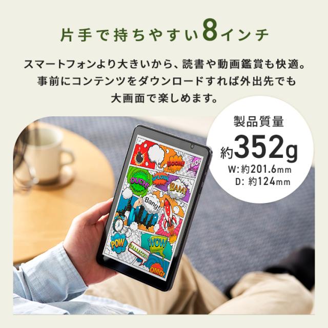 アイリスオーヤマ 8インチタブレット TA-BETW63 タブレット wi-fi