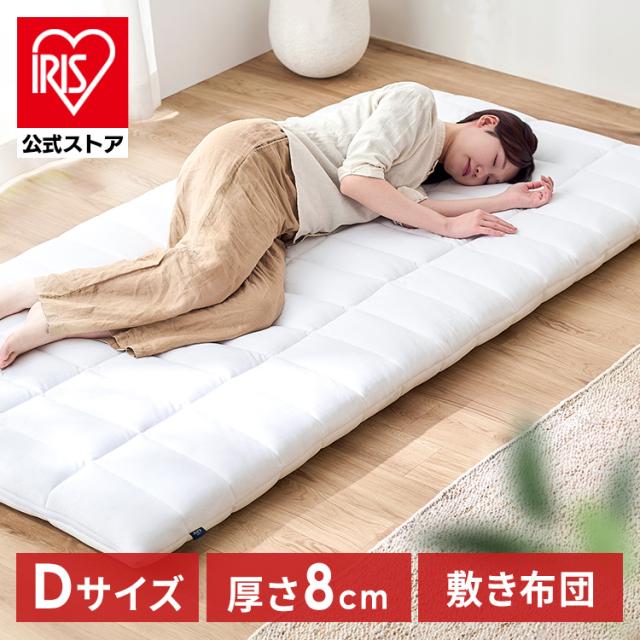 敷布団 ダブル 洗える 丸洗い 清潔 通気性 湿気 抗菌防臭 コンパクト 軽量 軽い ふんわり オールシーズン リバーシブル 高反発 体圧分散 来客用 ほこりが出にくい マットレス不要 敷き布団 敷きふとん アイリスオーヤマ エアリー Airy ASFP80-D * 送料無料
