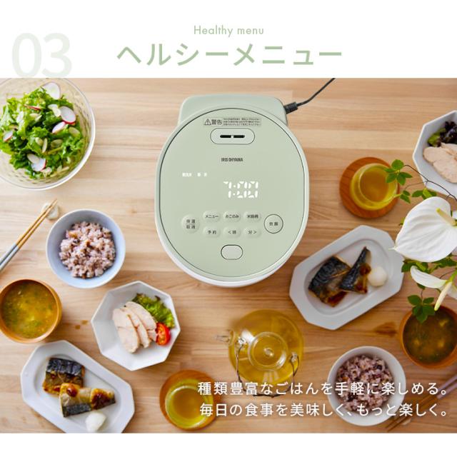 アイリスオーヤマ マイコン炊飯器 3合 一人暮らし 9種ヘルシーメニュー 炊飯器 3合炊き 3合 一人暮らし アイリスオーヤマ マイコン おしゃれ