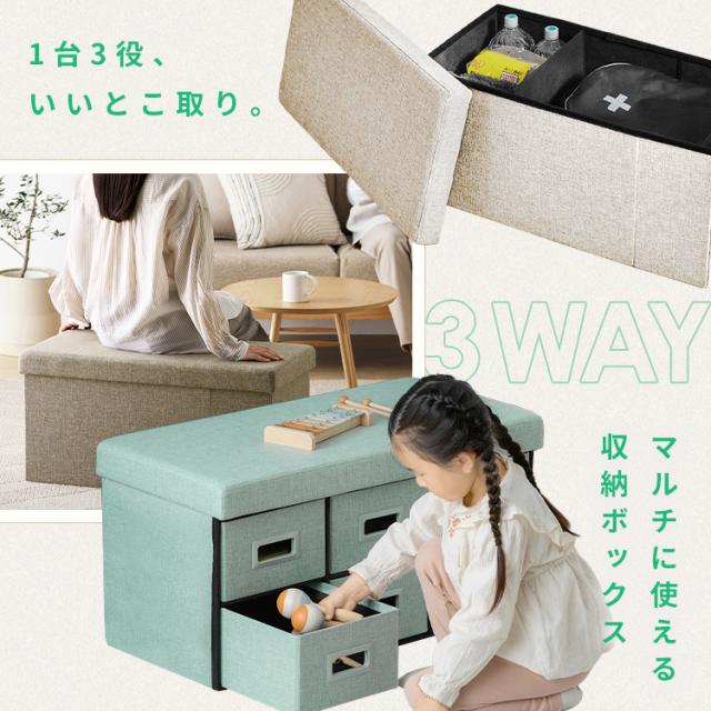 座れる 収納ボックス スツール 収納 椅子 引き出し3個 幅76cm ベンチ