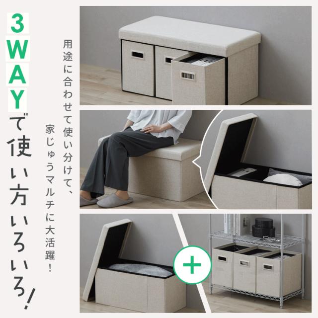 座れる 収納ボックス スツール 収納 椅子 引き出し3個 幅76cm ベンチ