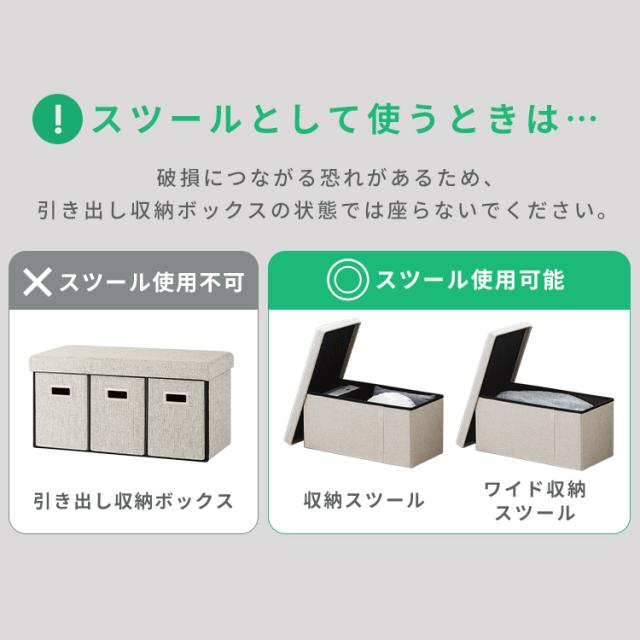 座れる 収納ボックス スツール 収納 椅子 引き出し3個 幅76cm ベンチ
