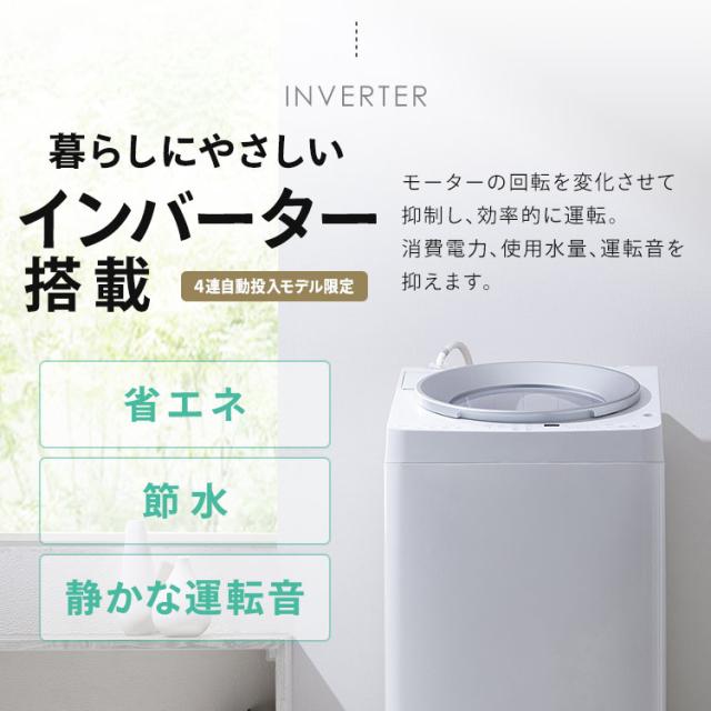 ＼18,OFFクーポン!~6/16 9:59／【施工あり】洗濯機 8kg 縦型洗濯機 縦型 全自動洗濯機 本体 全自動 洗剤自動投入 省エネ ガチ落ち 極渦洗浄 節電 節水 時短 シンプル デザイン 8キロ 安心延長保証対象 アイリスオーヤマ OSH オッシュ 4連タンク TCW-80A02-W * 【HS】_11