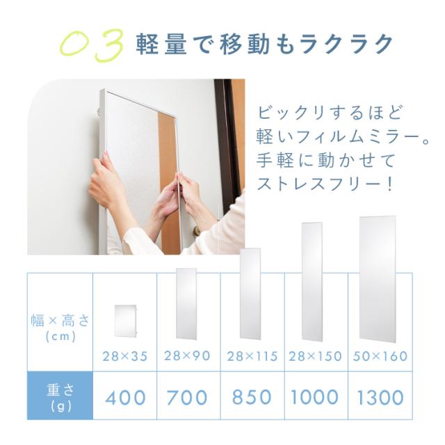 鏡 全身 割れない 28×150 姿見 貼る マグネット 割れない鏡 おしゃれ ミラー ウォールミラー 全身鏡 壁に貼る鏡 大型 軽量 スリム 薄型 ダンス 賃貸 リビング 玄関 インテリア アイリスオーヤマ 軽くて割れないフィルムミラー KWM-28150M * 送料無料
