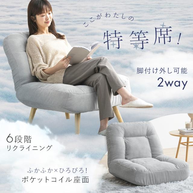 アイリスオーヤマ 座椅子 ソファ リクライニング 14段階 座椅子 座椅子ソファ リクライニング 1人 おしゃれ 北欧 ロータイプ