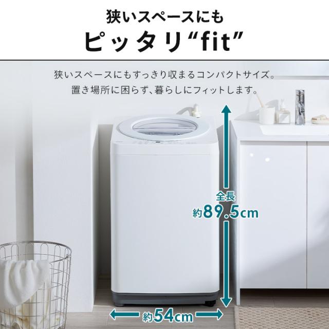 洗濯機 6kg 縦型洗濯機 全自動洗濯機 本体 一人暮らし 縦型 特級コース 時短 タイパ ガチ落ち 極渦洗浄 清潔 洗濯物 取り出しやすい コンパクト シンプル デザイン 新品 6キロ 新生活 ITW-60B01 アイリスオーヤマ オッシュ フィット OSH fit *  送料無料 洗濯機 6kg 縦型洗濯機 全自動洗濯機 本体 一人暮らし 縦型 特級コース