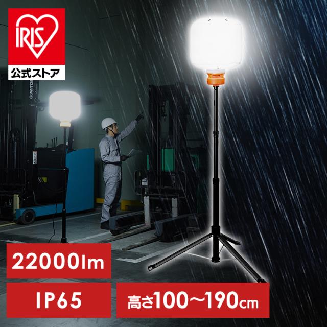 作業灯 LED 投光器 ライト 22000lm 170w 防水 防塵 360度 明るい 照明