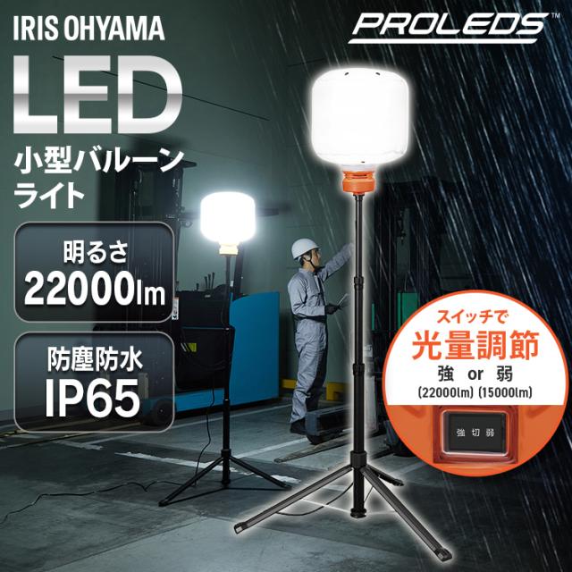 作業灯 LED 投光器 ライト 22000lm 170w 防水 防塵 360度 明るい 照明 