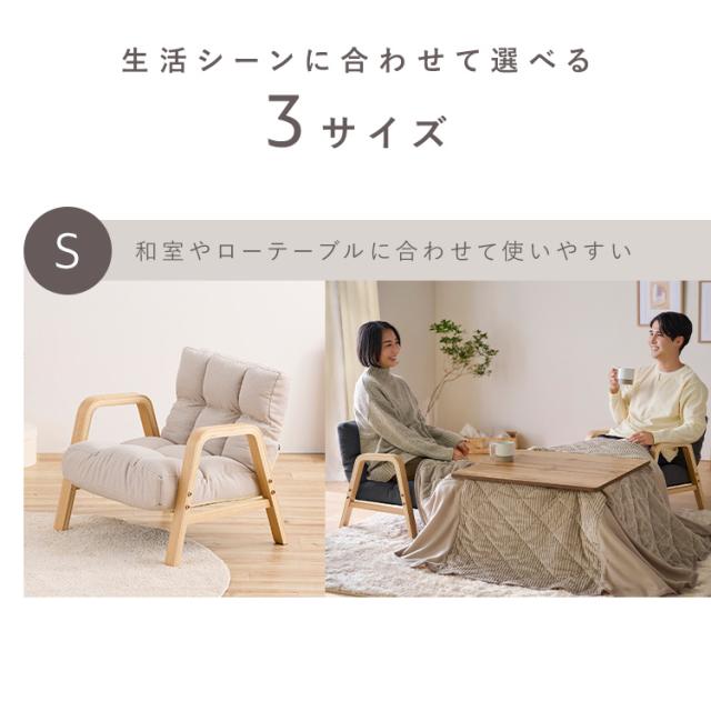 リクライニングチェア 座椅子 一人用 6段階調整 Lサイズ 高座椅子 高齢者 ひじ掛け 背もたれ 折りたたみ コンパクト 厚さ14cm ふかふか 1人掛け 1人用 ソファー 椅子 簡単組立 プレゼント 高座椅子ソファ ウッドアームチェア アイリスオーヤマ WACR-L * 送料無料_6