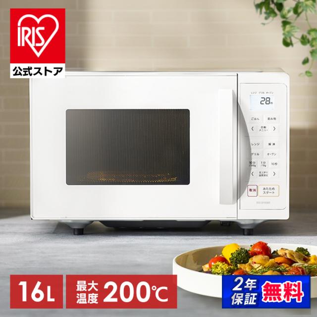 オーブンレンジ フラット 16L 電子レンジ 本体 オーブン レンジ グリル フラットテーブル ヘルツフリー あたため 自動メニュー 簡単操作 お手入れ簡単 シンプル 新生活 オーブン電子レンジ アイリスオーヤマ MO-F1601-W * 安心延長保証対象