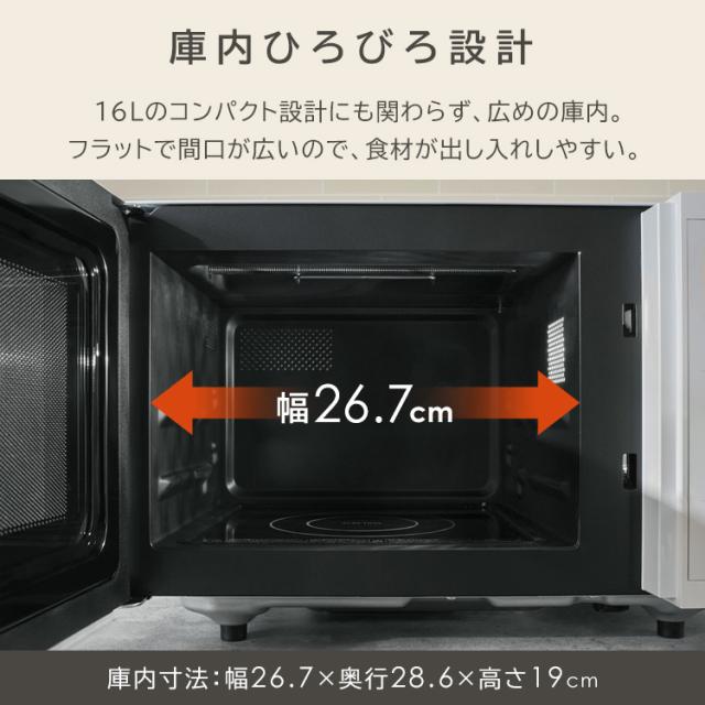 オーブンレンジ フラット 16L 電子レンジ 本体 オーブン レンジ グリル 