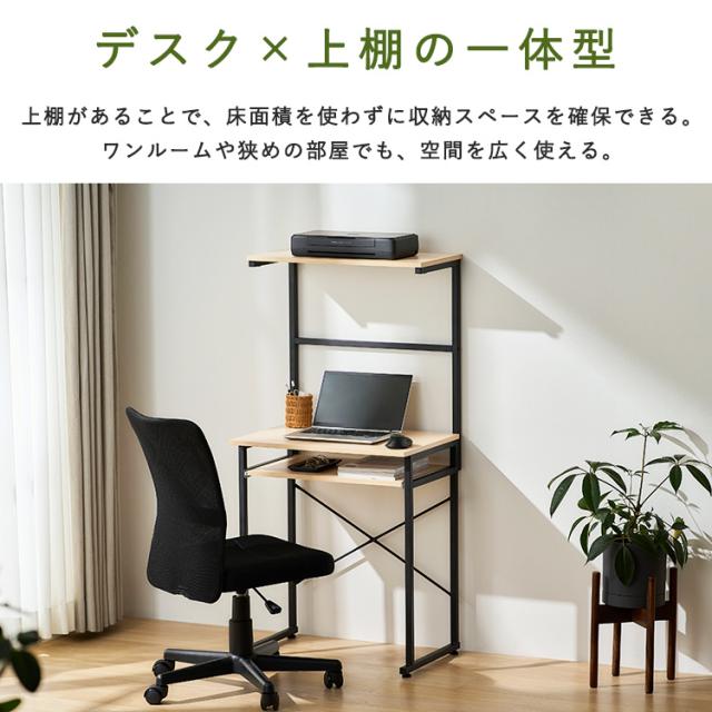 デスク pcデスク パソコンデスク 幅60 机 コンパクト 省スペース 勉強机 大人 子供 シンプル おしゃれ ワークデスク 収納 上棚付 スライド棚付 学習机 スリムデスク リビングデスク 在宅ワーク アイリスオーヤマ タワー型 TDK-6042R * 送料無料_1