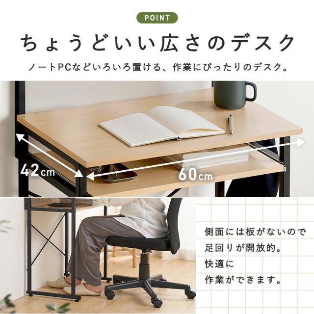 デスク pcデスク パソコンデスク 幅60 机 コンパクト 省スペース 勉強机 大人 子供 シンプル おしゃれ ワークデスク 収納 上棚付 スライド棚付 学習机 スリムデスク リビングデスク 在宅ワーク アイリスオーヤマ タワー型 TDK-6042R * 送料無料_2
