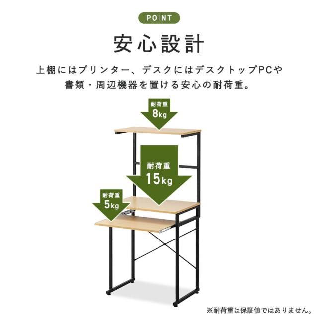 デスク pcデスク パソコンデスク 幅60 机 コンパクト 省スペース 勉強机 大人 子供 シンプル おしゃれ ワークデスク 収納 上棚付 スライド棚付 学習机 スリムデスク リビングデスク 在宅ワーク アイリスオーヤマ タワー型 TDK-6042R * 送料無料_6
