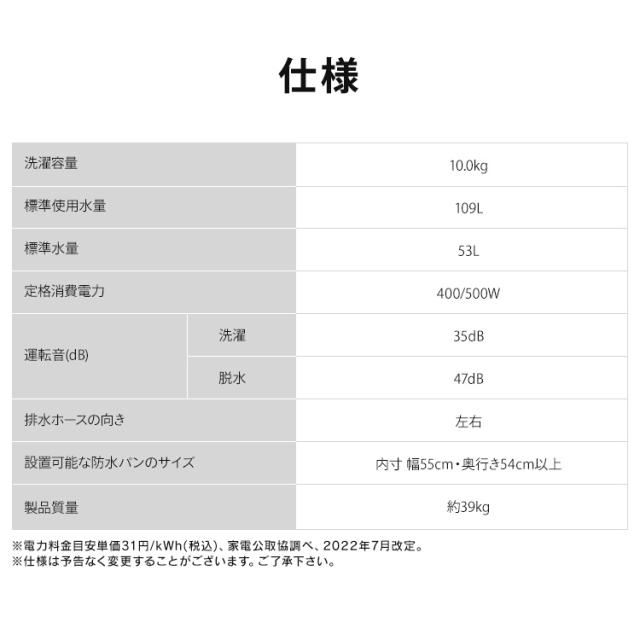 ＼20,OFFクーポン!~6/4 9:59／洗濯機 10kg 全自動洗濯機 縦型洗濯機 ガチ落ち 極渦洗浄 強力洗浄 ラクとれ設計 ワイド投入口 洗濯物 取り出しやすい シンプル 10キロ 2人暮らし 家族 新品 新生活 白 ホワイト スタンダード アイリスオーヤマ OSH ITW-H1003H-W *_15