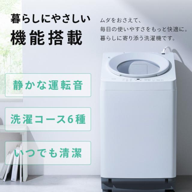＼20,OFFクーポン!~6/4 9:59／洗濯機 10kg 全自動洗濯機 縦型洗濯機 ガチ落ち 極渦洗浄 強力洗浄 ラクとれ設計 ワイド投入口 洗濯物 取り出しやすい シンプル 10キロ 2人暮らし 家族 新品 新生活 白 ホワイト スタンダード アイリスオーヤマ OSH ITW-H1003H-W *_8