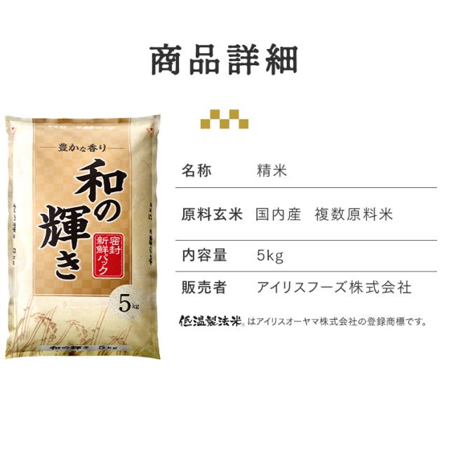 e*様 国産ブレンド米25kg【5kgx5袋】 白米 和の輝き ブレンド米 5kg 密封新鮮パック 脱酸素剤入り 米 お米