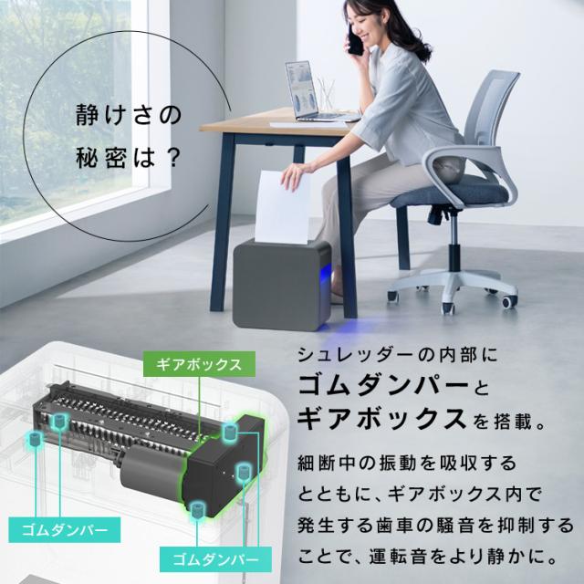 シュレッダー 家庭用 電動 静音 電動シュレッダー 家庭用シュレッダー シュレッター 除電 静電気 引き出し式 ゴミ捨て簡単 セキュリティ アイリスオーヤマ シズカット SHIZCUT 超静音パーソナルシュレッダー クロスカット P7HC-35E * 安心延長保証対象 送料無料_3