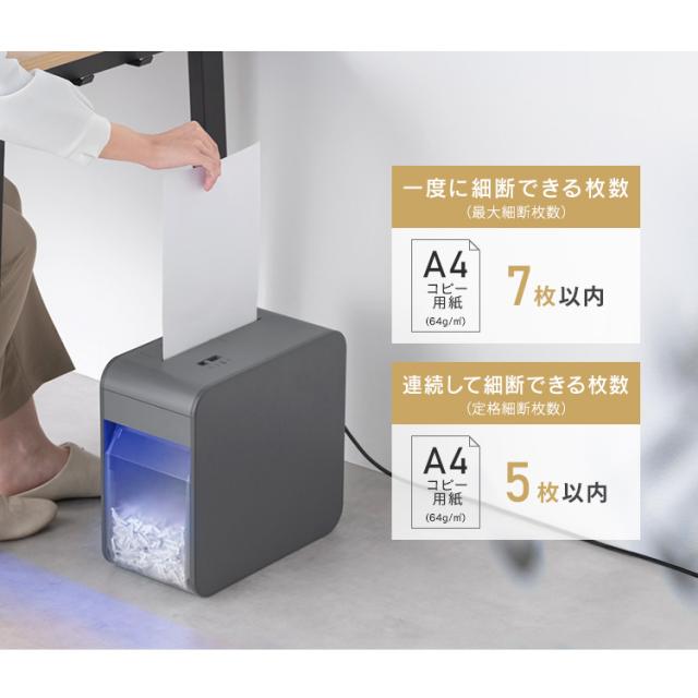 シュレッダー 家庭用 電動 静音 電動シュレッダー 家庭用シュレッダー シュレッター 除電 静電気 引き出し式 ゴミ捨て簡単 セキュリティ アイリスオーヤマ シズカット SHIZCUT 超静音パーソナルシュレッダー クロスカット P7HC-35E * 安心延長保証対象 送料無料_8