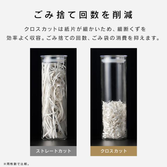 シュレッダー 家庭用 電動 静音 電動シュレッダー 家庭用シュレッダー シュレッター 除電 静電気 引き出し式 ゴミ捨て簡単 セキュリティ アイリスオーヤマ シズカット SHIZCUT 超静音パーソナルシュレッダー クロスカット P7HC-35E * 安心延長保証対象 送料無料_10