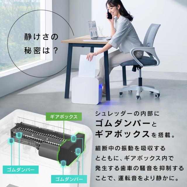 シュレッダー 家庭用 電動 マイクロクロスカット 静音 電動シュレッダー マイクロカット 家庭用シュレッダー シュレッター 除電 静電気 ゴミ捨て簡単 アイリスオーヤマ シズカット SHIZCUT 超静音パーソナルシュレッダー P4HM-35E * 安心延長保証対象 送料無料_3