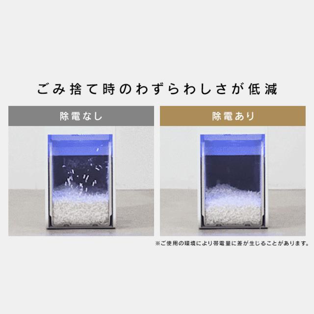 シュレッダー 家庭用 電動 マイクロクロスカット 静音 電動シュレッダー マイクロカット 家庭用シュレッダー シュレッター 除電 静電気 ゴミ捨て簡単 アイリスオーヤマ シズカット SHIZCUT 超静音パーソナルシュレッダー P4HM-35E * 安心延長保証対象 送料無料_5