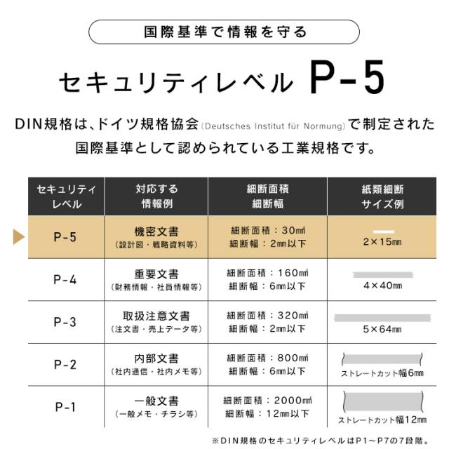 シュレッダー 家庭用 電動 マイクロクロスカット 静音 電動シュレッダー マイクロカット 家庭用シュレッダー シュレッター 除電 静電気 ゴミ捨て簡単 アイリスオーヤマ シズカット SHIZCUT 超静音パーソナルシュレッダー P4HM-35E * 安心延長保証対象 送料無料_7