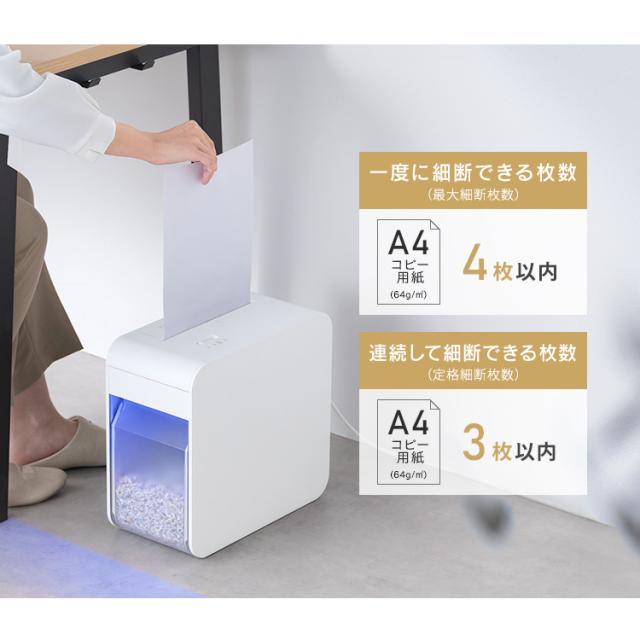 シュレッダー 家庭用 電動 マイクロクロスカット 静音 電動シュレッダー マイクロカット 家庭用シュレッダー シュレッター 除電 静電気 ゴミ捨て簡単 アイリスオーヤマ シズカット SHIZCUT 超静音パーソナルシュレッダー P4HM-35E * 安心延長保証対象 送料無料_8