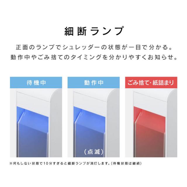 シュレッダー 家庭用 電動 マイクロクロスカット 静音 電動シュレッダー マイクロカット 家庭用シュレッダー シュレッター 除電 静電気 ゴミ捨て簡単 アイリスオーヤマ シズカット SHIZCUT 超静音パーソナルシュレッダー P4HM-35E * 安心延長保証対象 送料無料_9
