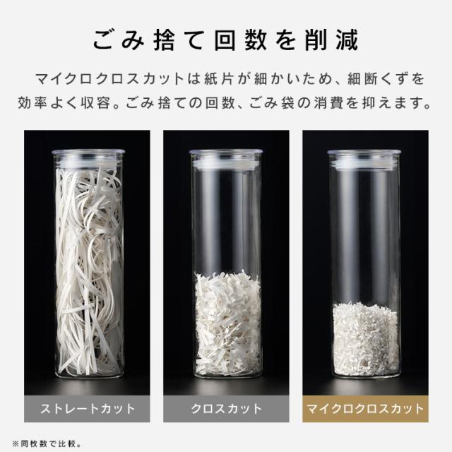 シュレッダー 家庭用 電動 マイクロクロスカット 静音 電動シュレッダー マイクロカット 家庭用シュレッダー シュレッター 除電 静電気 ゴミ捨て簡単 アイリスオーヤマ シズカット SHIZCUT 超静音パーソナルシュレッダー P4HM-35E * 安心延長保証対象 送料無料_11