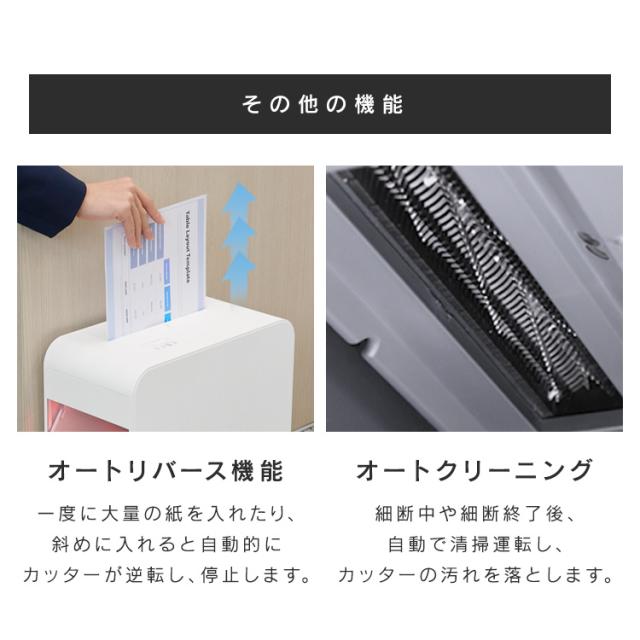 シュレッダー 家庭用 電動 マイクロクロスカット 静音 電動シュレッダー マイクロカット 家庭用シュレッダー シュレッター 除電 静電気 ゴミ捨て簡単 アイリスオーヤマ シズカット SHIZCUT 超静音パーソナルシュレッダー P4HM-35E * 安心延長保証対象 送料無料_12
