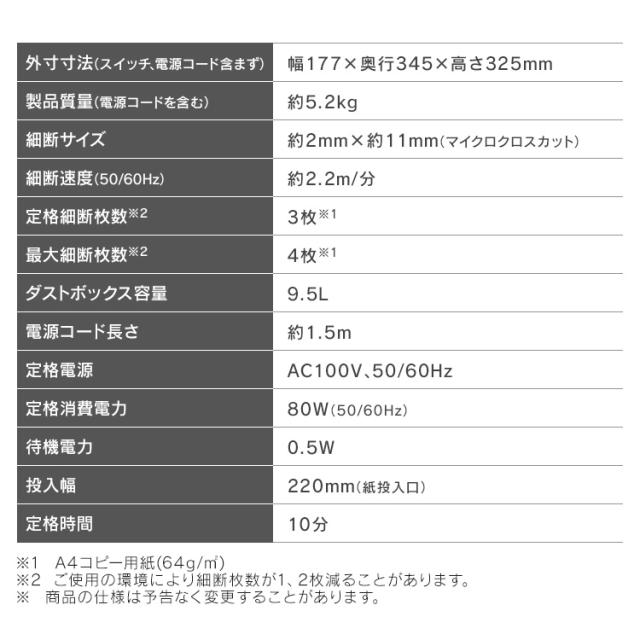 シュレッダー 家庭用 電動 マイクロクロスカット 静音 電動シュレッダー マイクロカット 家庭用シュレッダー シュレッター 除電 静電気 ゴミ捨て簡単 アイリスオーヤマ シズカット SHIZCUT 超静音パーソナルシュレッダー P4HM-35E * 安心延長保証対象 送料無料_14