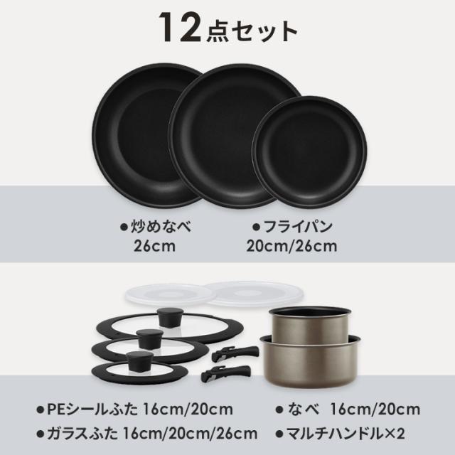 フライパンセット IH対応 ガス火 アイリスオーヤマ 取っ手が取れる 高