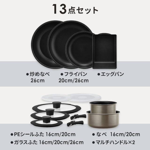 フライパンセット IH対応 ガス火 アイリスオーヤマ 取っ手が取れる 高