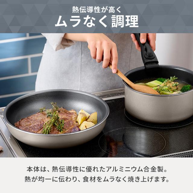 フライパンセット IH対応 ガス火 アイリスオーヤマ 取っ手が取れる 高