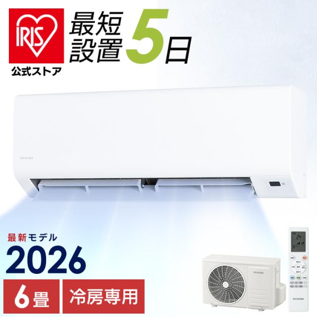 施工込】 エアコン 6畳 7畳 8畳 9畳 2.2kW 冷房専用 冷房のみ いたわり 