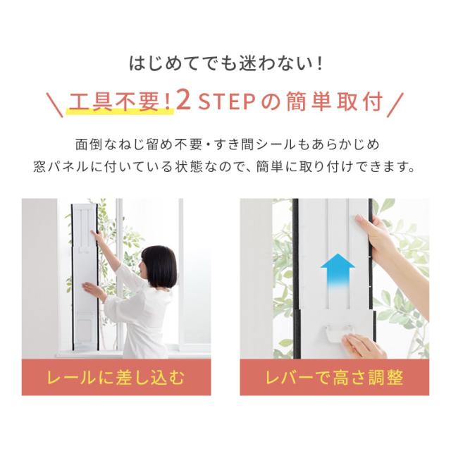 スポットクーラー 家庭用 取り付け簡単 ワンタッチ式 窓パネル付き