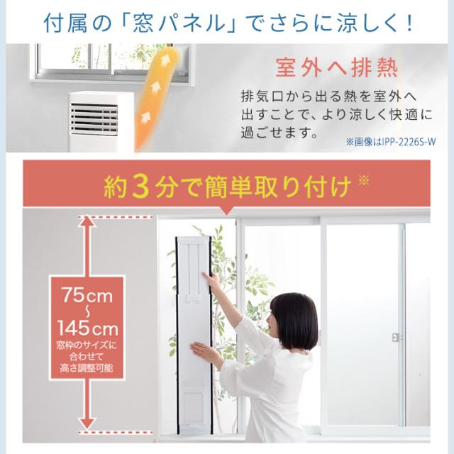 ノベルティ対象】スポットクーラー 家庭用 取り付け簡単 ワンタッチ式 