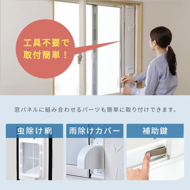 スポットクーラー 家庭用 取り付け簡単 ワンタッチ式 窓パネル付き