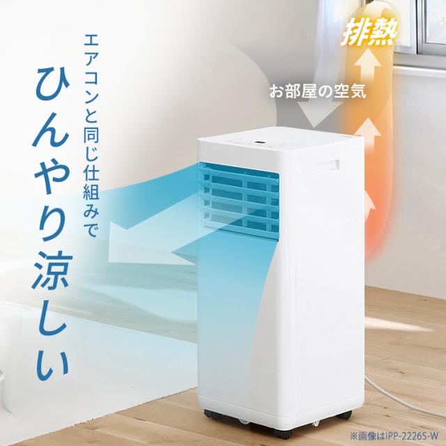 スポットクーラー 家庭用 取り付け簡単 ワンタッチ式 窓パネル付き