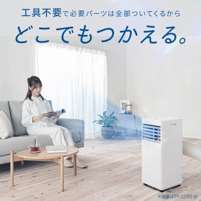 スポットクーラー 家庭用 取り付け簡単 ワンタッチ式 窓パネル付き