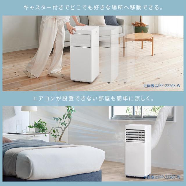 スポットクーラー 家庭用 取り付け簡単 ワンタッチ式 窓パネル付き