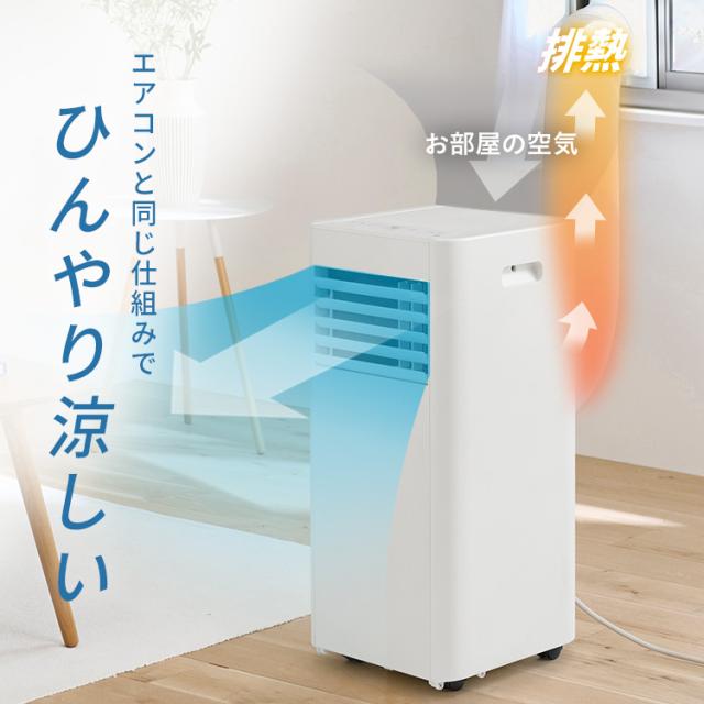 スポットクーラー 家庭用 取り付け簡単 ワンタッチ式 窓パネル付き 