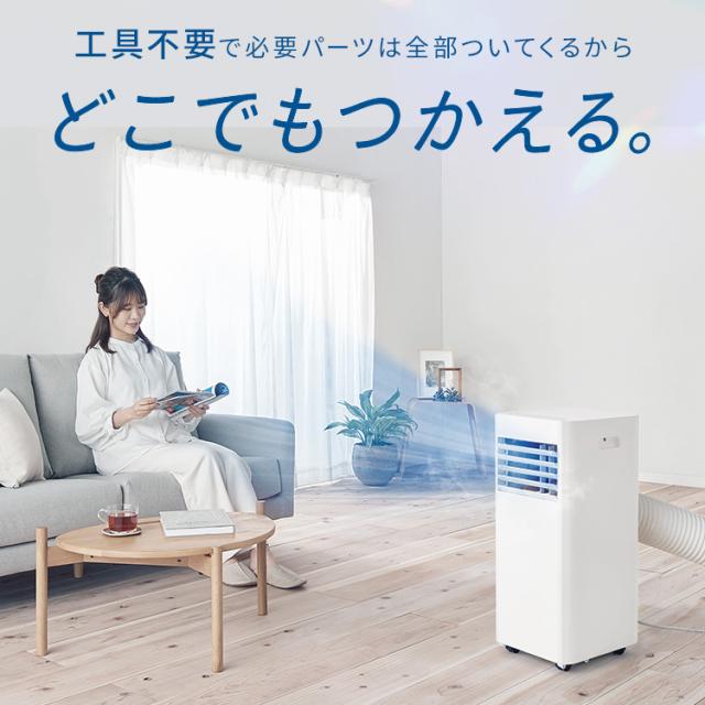 30,000円OFFクーポン!~7/10 9:59／スポットクーラー 家庭用 取り付け 