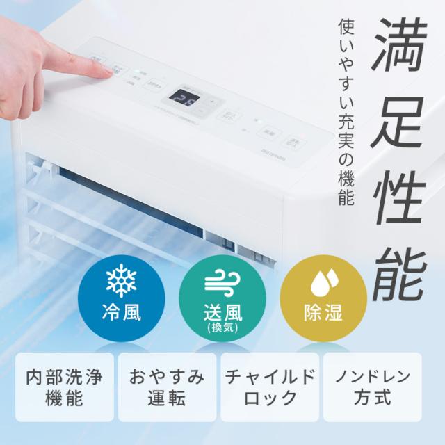 スポットクーラー 家庭用 取り付け簡単 ワンタッチ式 窓パネル付き