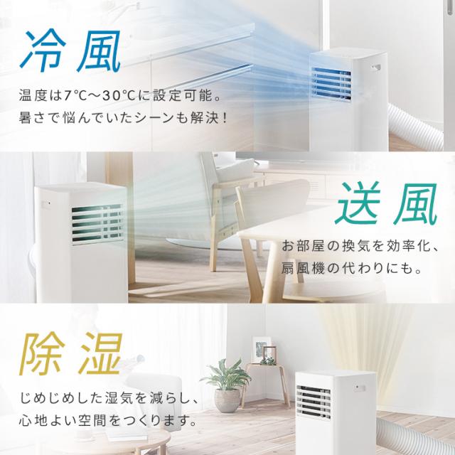 スポットクーラー 家庭用 取り付け簡単 ワンタッチ式 窓パネル付き