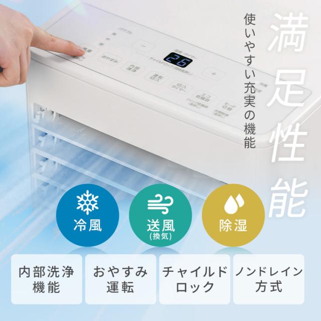スポットクーラー 家庭用 ノンドレン 取り付け簡単 窓パネル付き 工事 