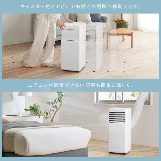 スポットクーラー 家庭用 ノンドレン 取り付け簡単 窓パネル付き 工事 